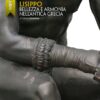 Mediterraneo_Antico_Magazine_Lisippo